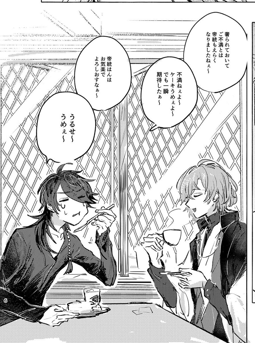 脱稿しました～! 