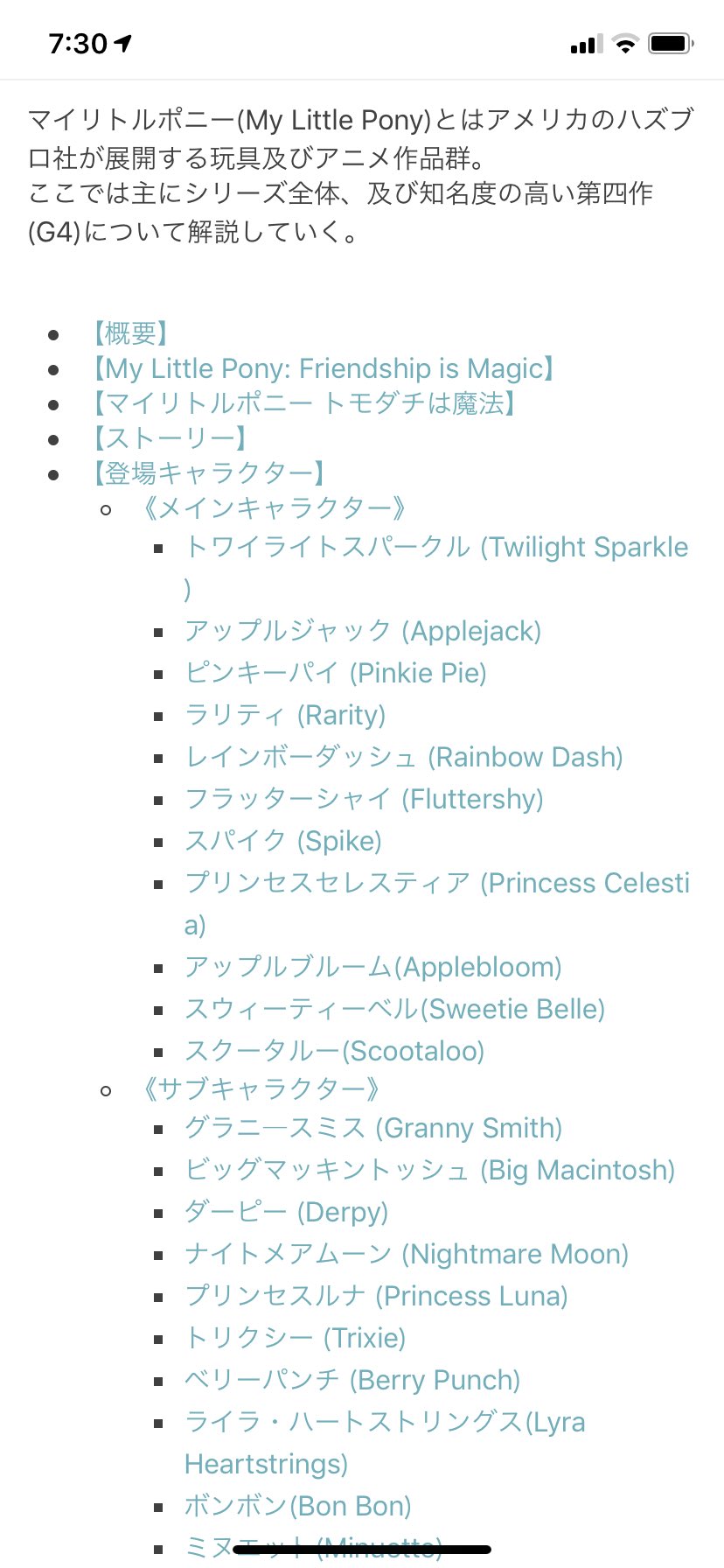 たた マイリトルポニーはカワイイところも好きなんですけど キャラの独特なネーミングセンスが一番ツボです