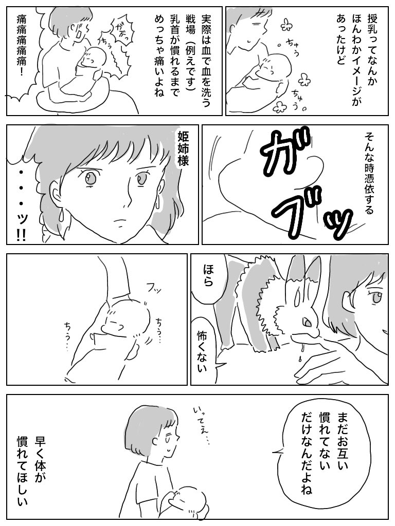 Twitter 上的 メーテル 授乳痛いのだんだん慣れてきた T Co Hezuh8ybq2 Twitter