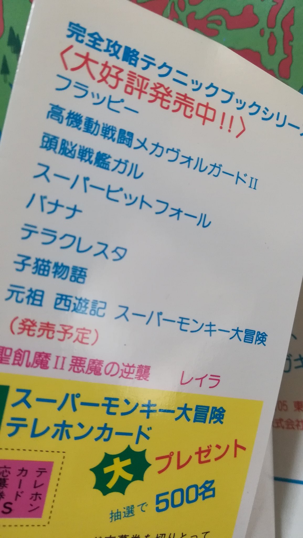 こうき 完全攻略テクニックブックシリーズの残念感すごい