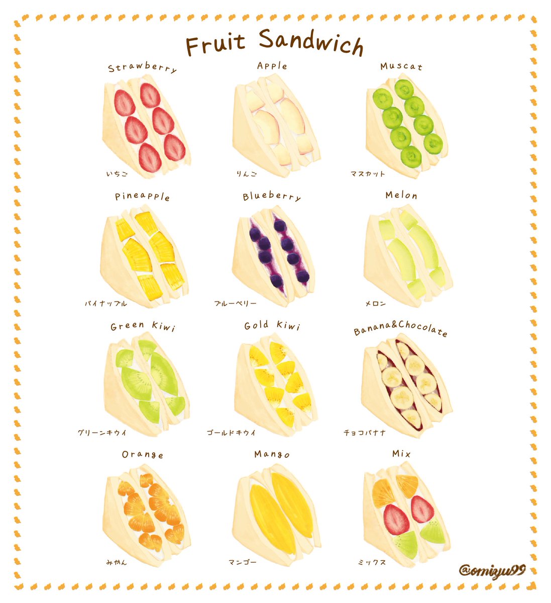 تويتر Omiyu على تويتر フルーツサンド フルーツサンド イラスト サンドイッチ フルーツ ご飯 いちご キウイ メニュー デザイン Sandwich Fruits Fruitssand Strawberry Illust Sweets Menu Design T Co q4zb1q5t