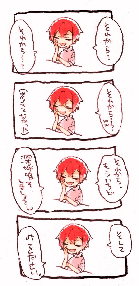 おはよございます
ちょっと前の配信らくがき 
