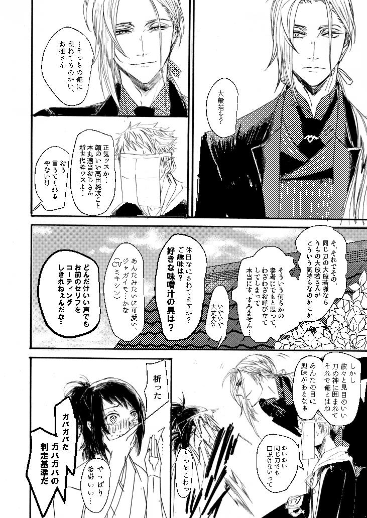 こういう般若さに本