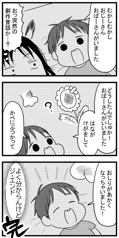 シンのはじめて昔話https://t.co/1TqMgEC46i 