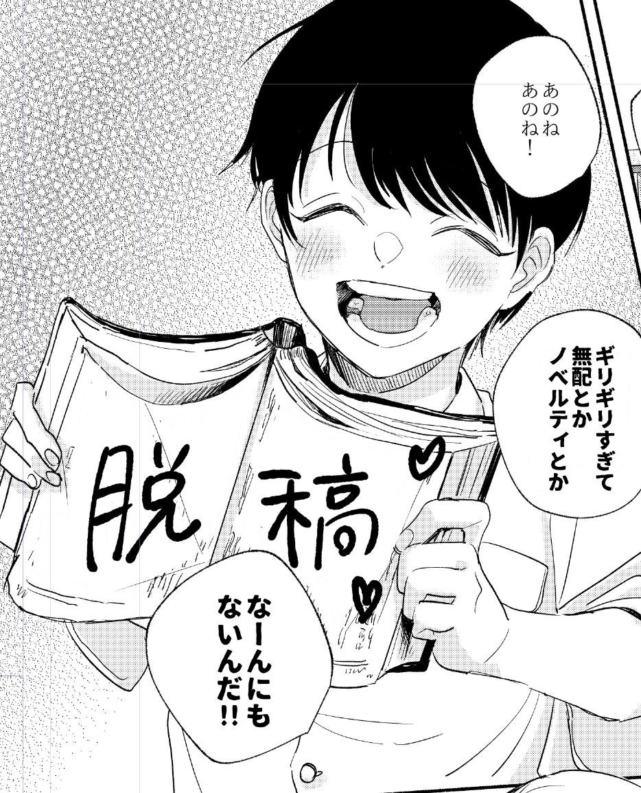 不備がないことを祈る～～～あと西の印刷所さんなので無事搬入までこぎつけますように!! 