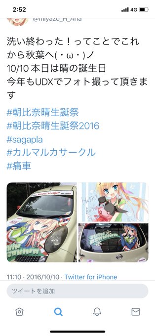 朝比奈晴誕生日6年を振り返るのtwitterイラスト検索結果 朝比奈晴誕生日6年を振り返るのtwitterイラスト検索結果