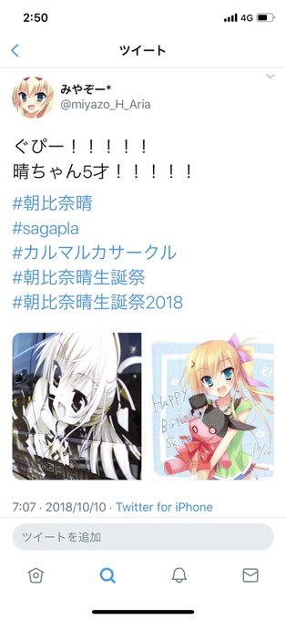 朝比奈晴誕生日6年を振り返るのtwitterイラスト検索結果 朝比奈晴誕生日6年を振り返るのtwitterイラスト検索結果