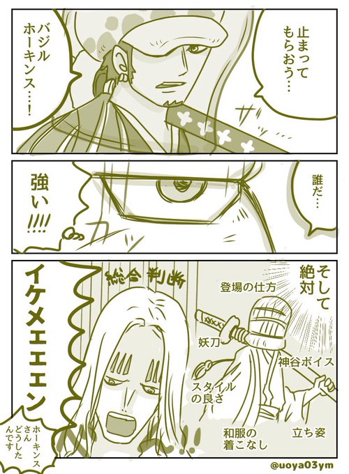 あなたのためのイラスト 上かっこいい トラファルガー ロー 和服 あなたのためのイラスト 上かっこいい トラファルガー ロー 和服