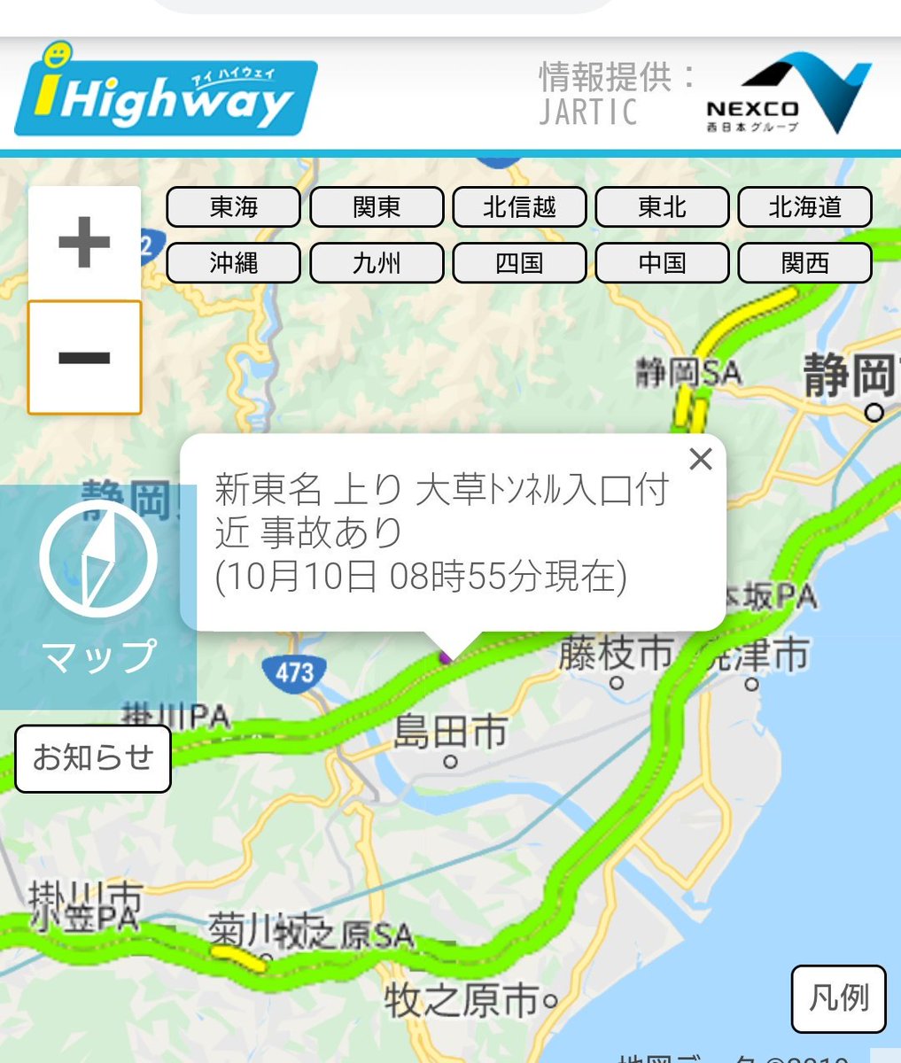 新東名高速道路 事故 ページ目 に関する今日 現在 リアルタイム最新情報 ナウティス