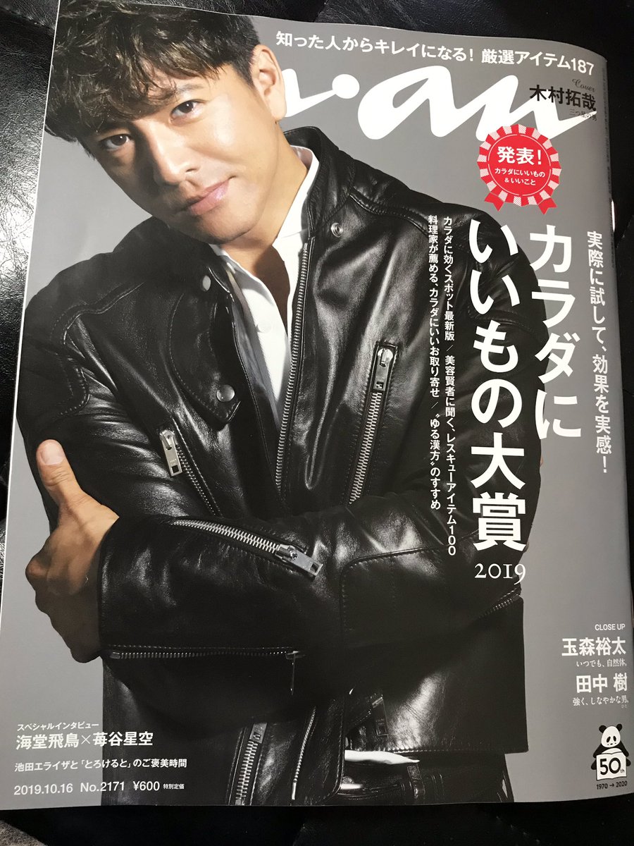 ライダースもやっぱりいいよね！これもセリーヌなんだよね！キムタク着