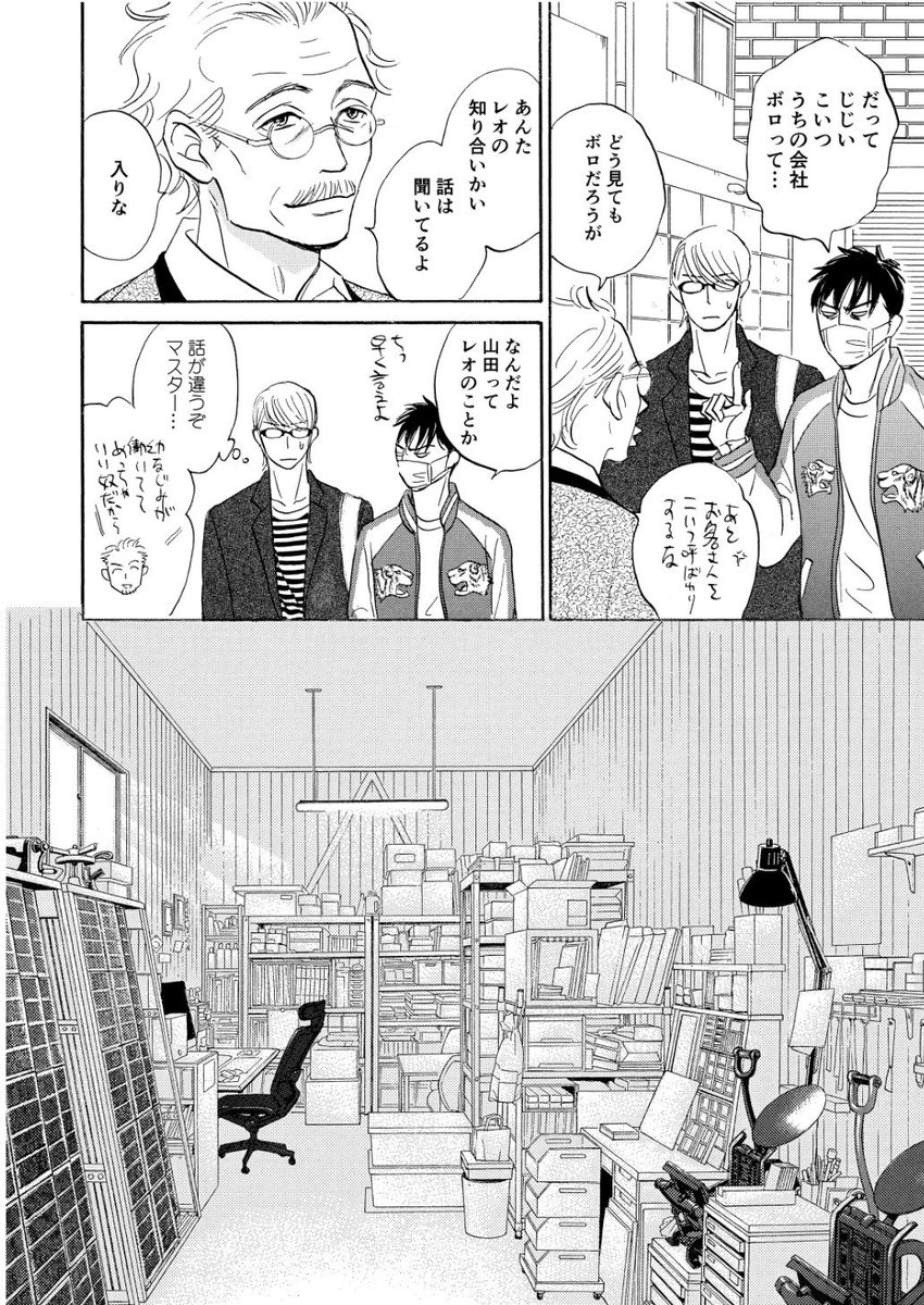 クールなデザイナーが仕事で会った元ヤン活版印刷職人に反発しながらも惹かれていく話(1/9) 