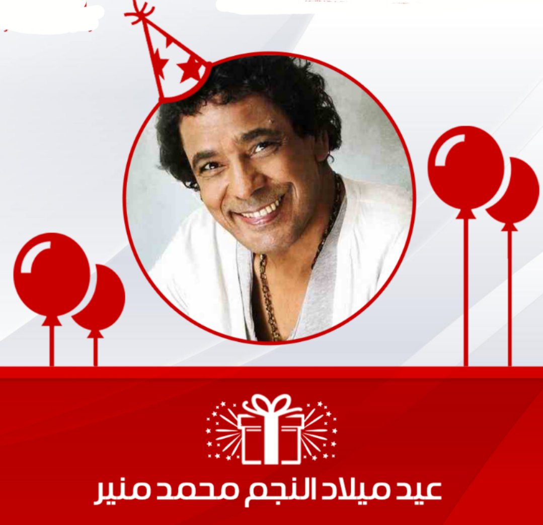 Happy birthday 
Mohamed Mounir 