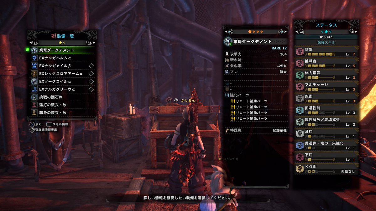 徹甲ヘビィ 真業物 Mhwアイスボーン 散弾ヘビィ装備に業物は必須 火力特化と業物ありでダメージ比較しました