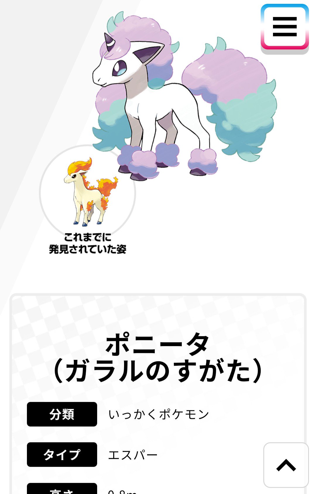 تويتر エル ポケモン垢 低浮上 على تويتر ガラルポニータ エスパーなんだね 見た感じフェアリーかと思ったのに 笑 進化して フェアリー追加されるのかなー 翼生えてペガサスみたいになったら最高 画像はセーラームーンのやつだけどw ポケモン剣盾