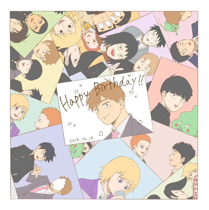 霊幻師匠おめでとう〜!!🎉

 #霊幻新隆誕生祭2019 