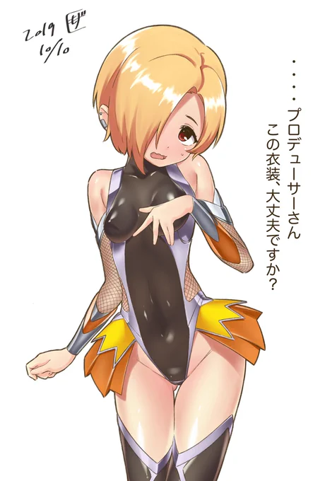 小梅ちゃん、大丈夫じゃないです。

#デレマス対魔忍シリーズ 
#白坂小梅 