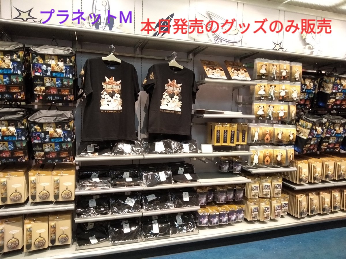 Tdr ディズニー ぷらん カメラキーチェーン 商品確認の為急遽販売見合せ ワンマン ワンマンズドリーム グッズ イマジニングザマジック プラネットm 今日発売分のみ販売 うちわ等第一弾は グランドエンポーリアムで取扱 時間帯入店整理券 エンポのみ配布