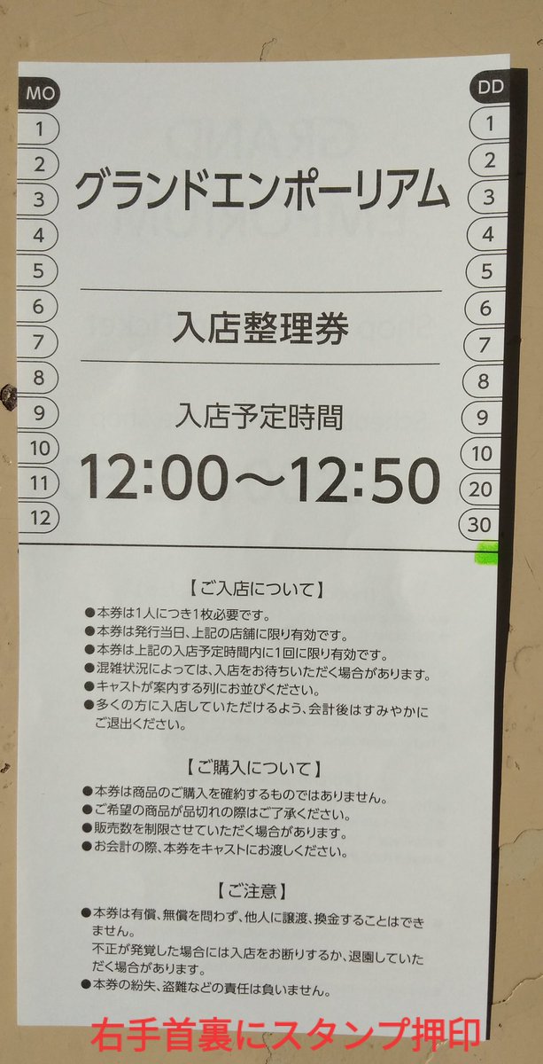 Tdr ディズニー ぷらん カメラキーチェーン 商品確認の為急遽販売見合せ ワンマン ワンマンズドリーム グッズ イマジニングザマジック プラネットm 今日発売分のみ販売 うちわ等第一弾は グランドエンポーリアムで取扱 時間帯入店整理券 エンポのみ配布