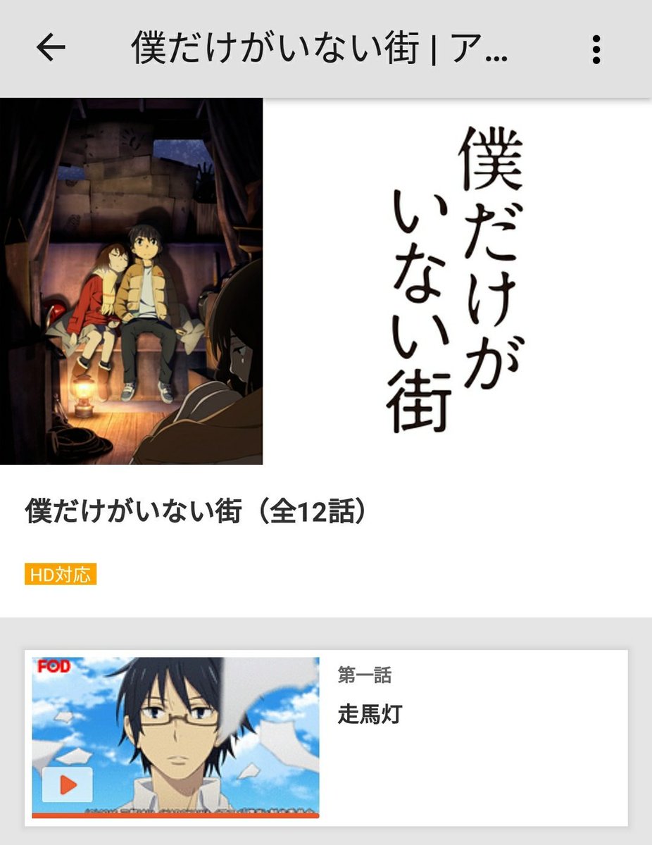 ｎ Youtube 最近のはあまり見て ないけど過去作品で俺が オススメしたいアニメ 僕だけがいない街 再視聴中 Fate Stay Nightシリーズ Clannad 四月は君の嘘 クロスゲーム あだち充 ドラゴンボール 定期 アニメ T Co Ap9lryzrxo