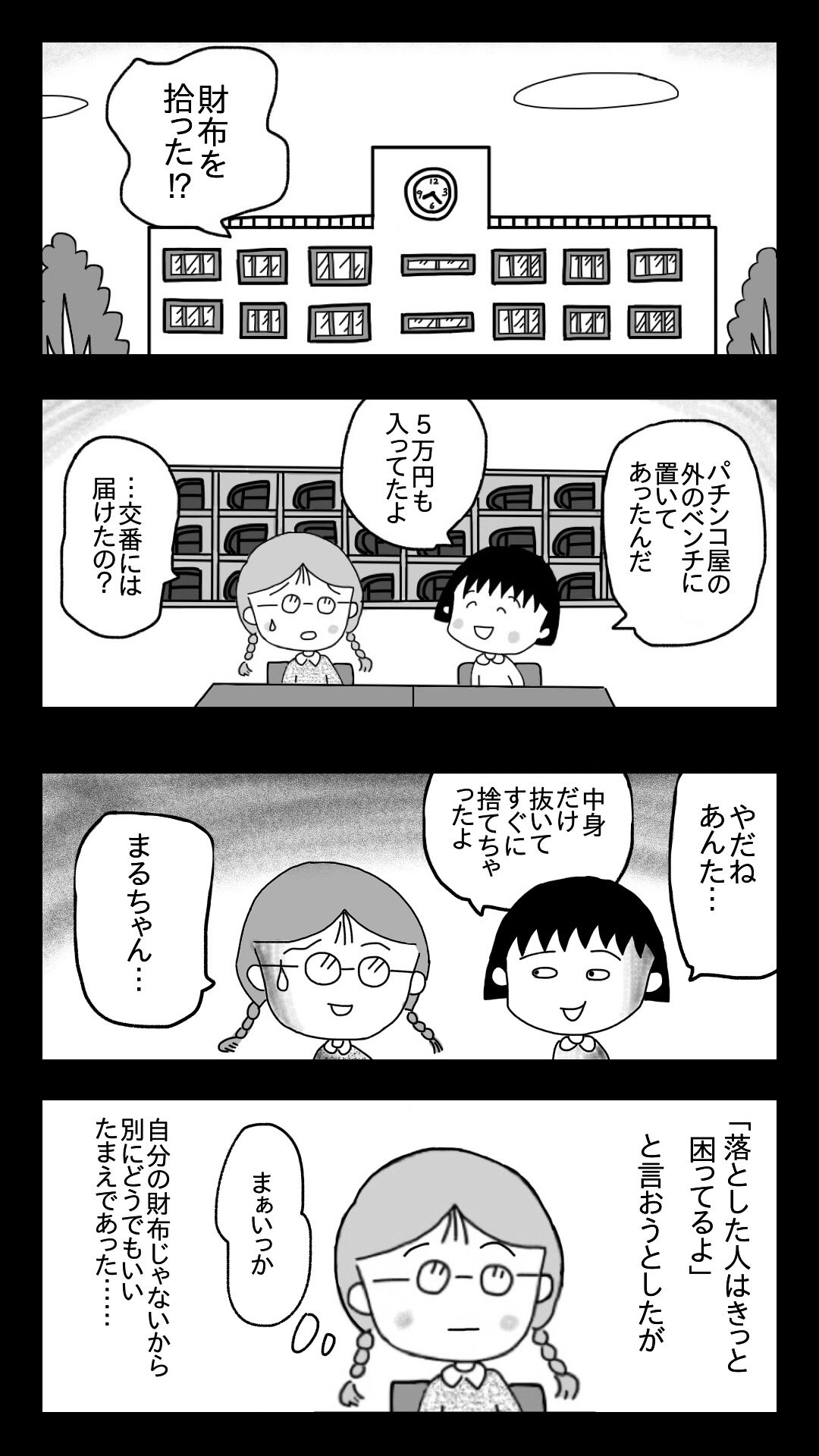 イブキ クズまる子ちゃん 3 T Co Ulyudxkpw9 Twitter