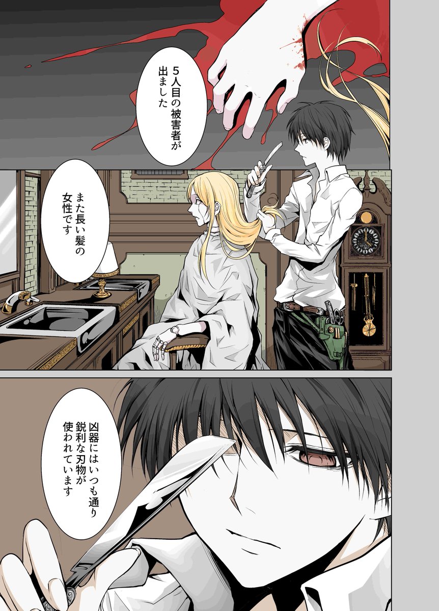 床屋さんが殺人鬼と戦う話1

#創作 #創作漫画 #漫画が読めるハッシュタグ 