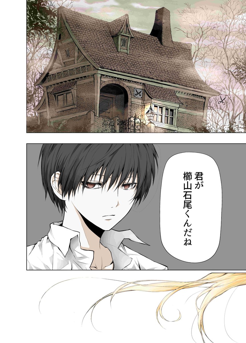 床屋さんが殺人鬼と戦う話1

#創作 #創作漫画 #漫画が読めるハッシュタグ 
