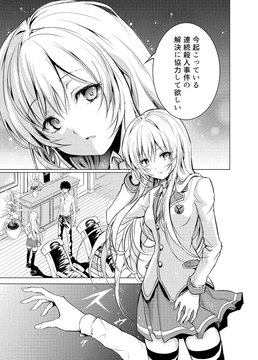 床屋さんが殺人鬼と戦う話1

#創作 #創作漫画 #漫画が読めるハッシュタグ 