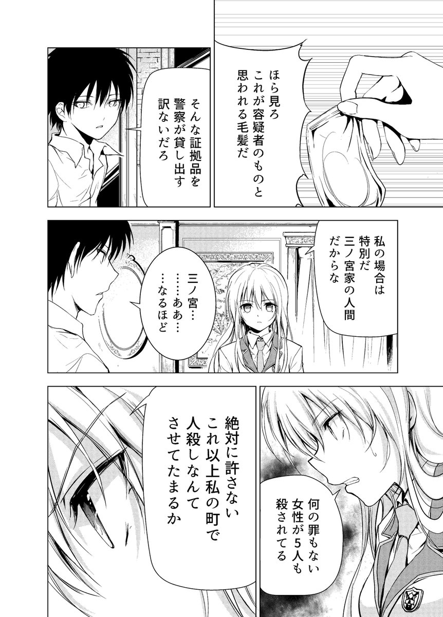 床屋さんが殺人鬼と戦う話2 