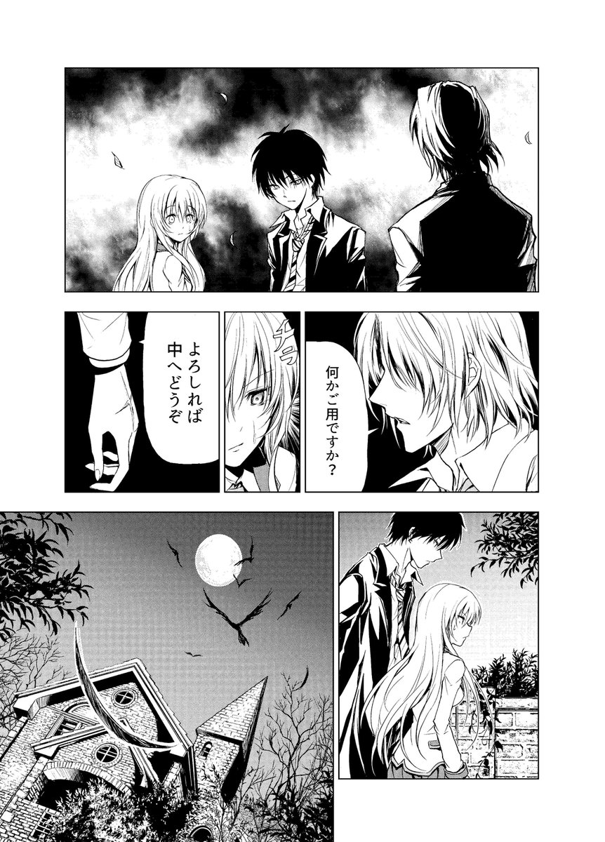 床屋さんが殺人鬼と戦う話5 