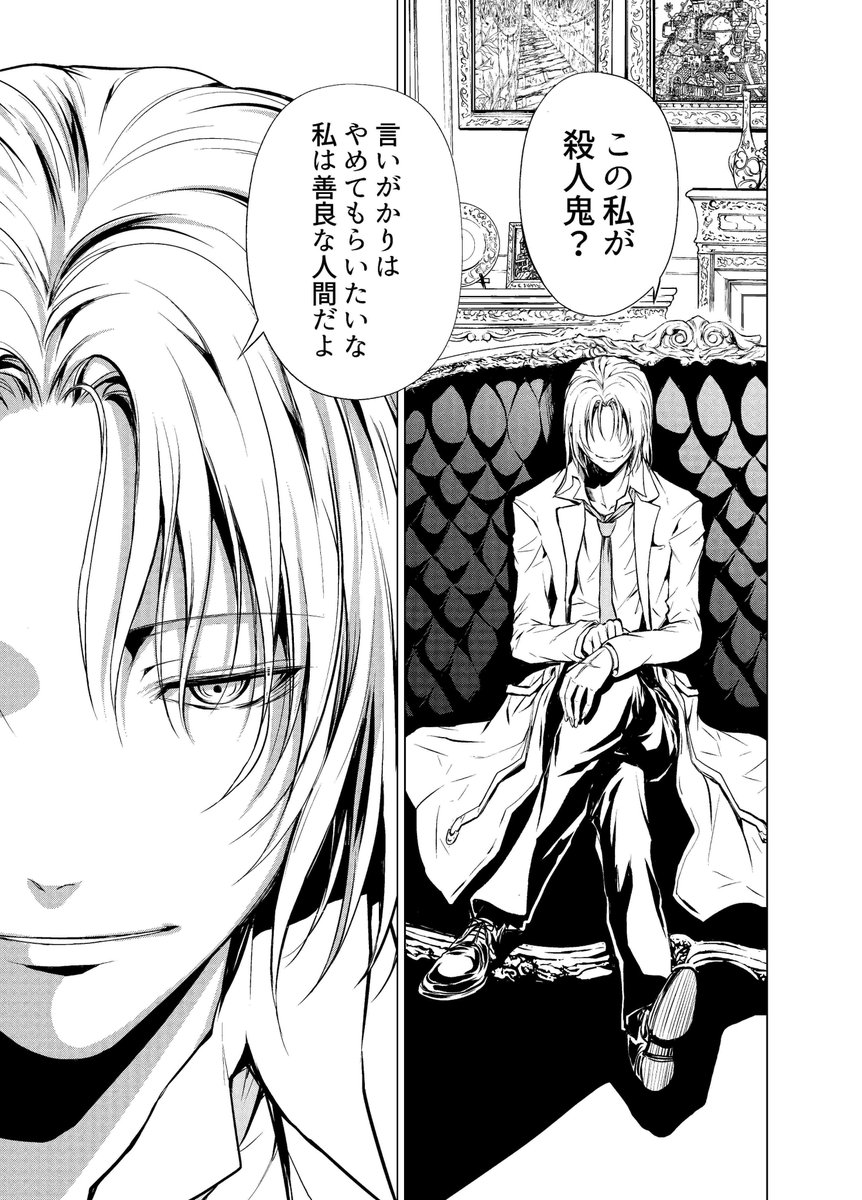 床屋さんが殺人鬼と戦う話6 