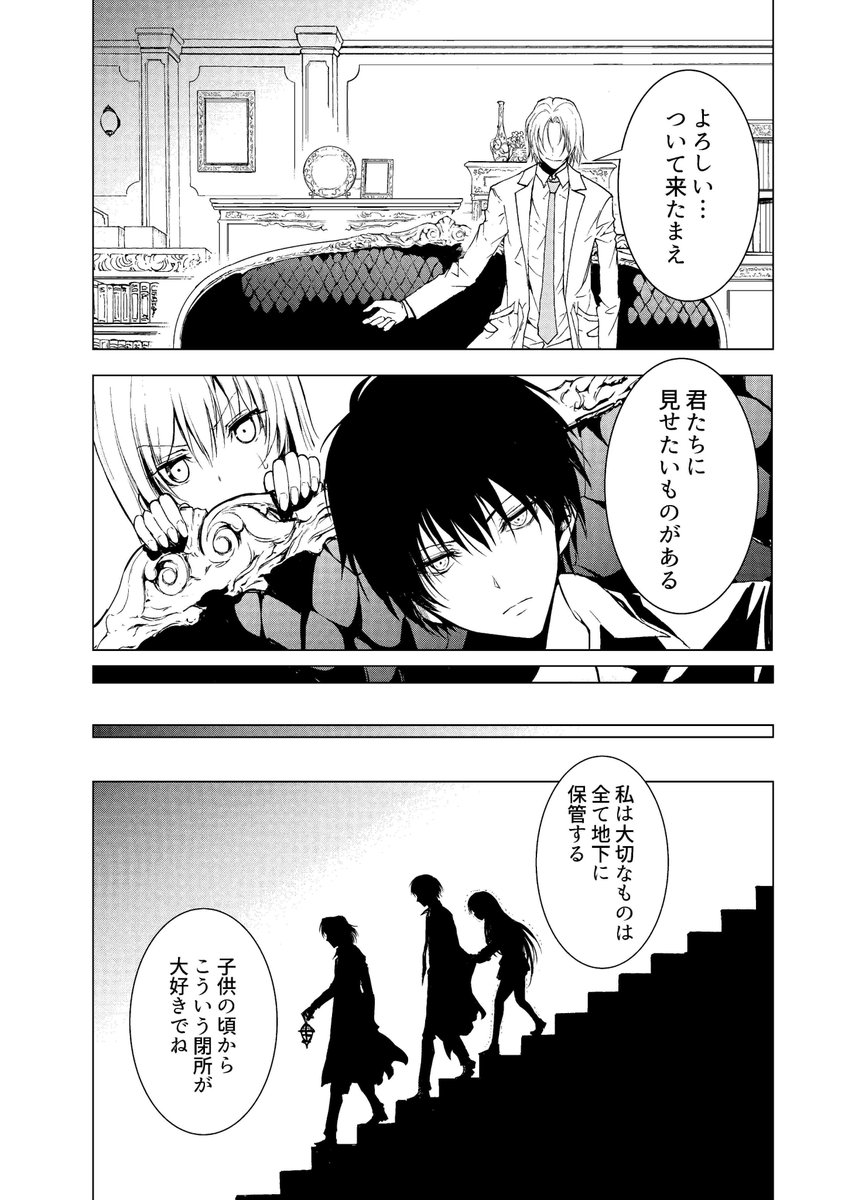 床屋さんが殺人鬼と戦う話6 