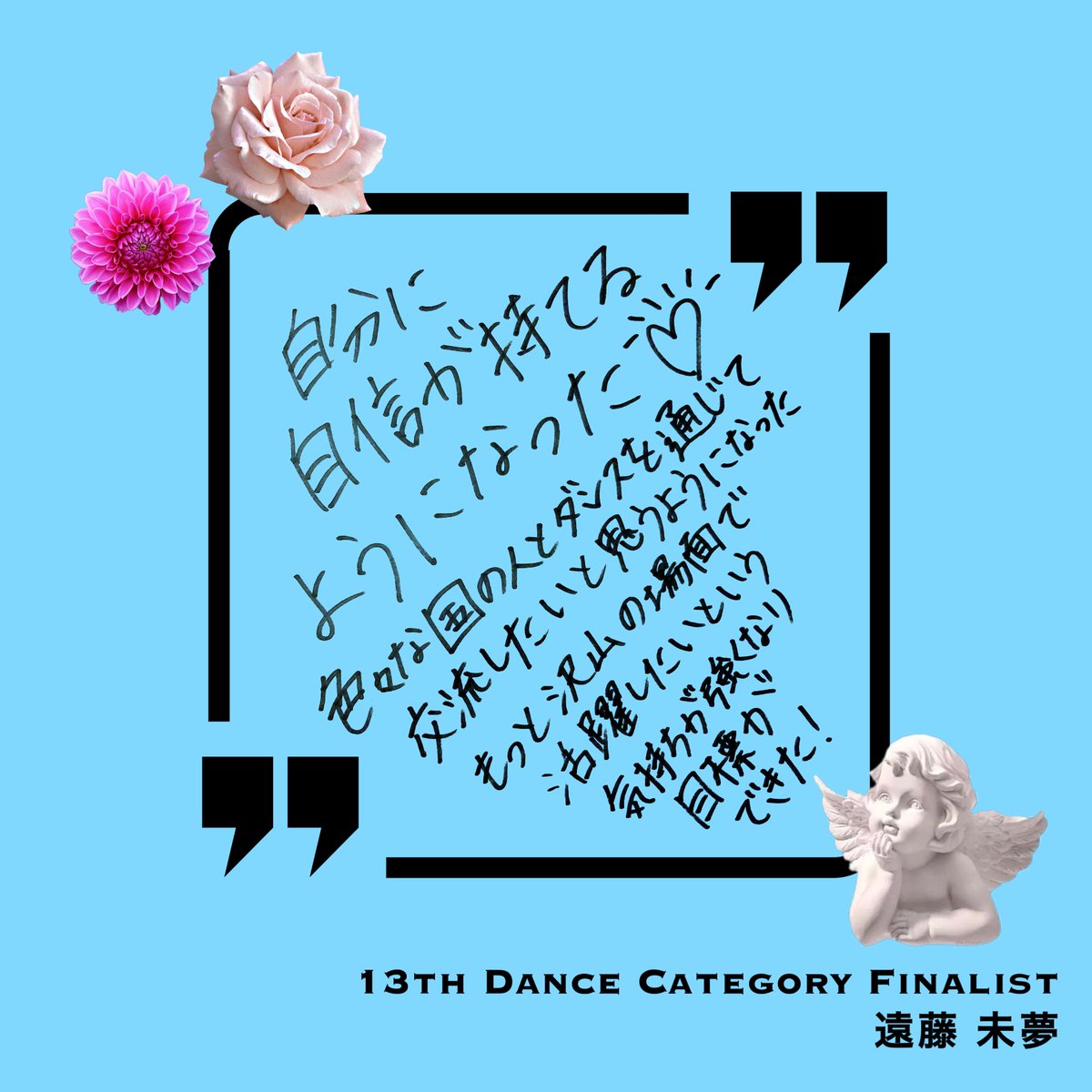 GATSBY CREATIVE AWARDS 14th

「GCAに挑戦して変わったこと」
前回のファイナリスト達に聞いてみました！
気になるアンサーを今すぐチェック！
参考にしてみてくださいね！

応募と詳細はHPから↓
award.gatsby.jp

応募期間：7月1日(月)-10月31日(木)

#ギャツビー #GCA #学生限定