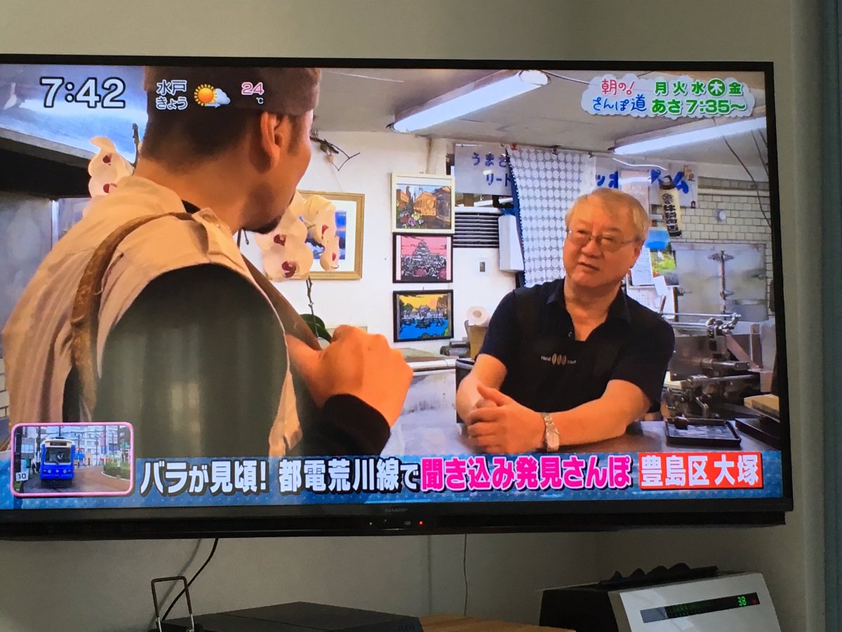 sangyo_otk's tweet photo. 今朝の「朝の！さんぽ道」
大塚特集！

知ってる人、盛りだくさんで楽しい😊
もちろん、三業も紹介。

生ちゃん、可愛かったよ😘

#三業
#生ビールちゃん
#さんぽ
#テレビ https://t.co/C5ayy4lkXq