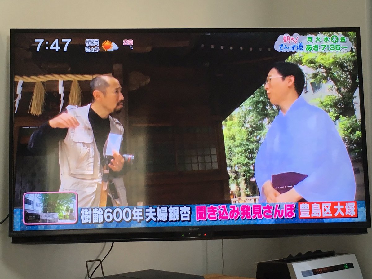 sangyo_otk's tweet photo. 今朝の「朝の！さんぽ道」
大塚特集！

知ってる人、盛りだくさんで楽しい😊
もちろん、三業も紹介。

生ちゃん、可愛かったよ😘

#三業
#生ビールちゃん
#さんぽ
#テレビ https://t.co/C5ayy4lkXq