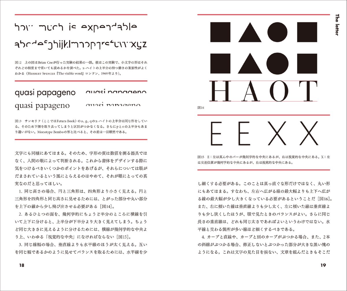 『［改訂版］ディテール・イン・タイポグラフィ　読みやすい欧文組版のための基礎知識と考え方』（ヨースト・ホフリ 著、麥倉聖子 監修、山崎秀貴 訳、一瀬貴之 日本語組版、Book&amp;Design刊）が本日発売となりました。
book-design.jp/works/337/

こちらからご購入可能です。
bookdesign.theshop.jp