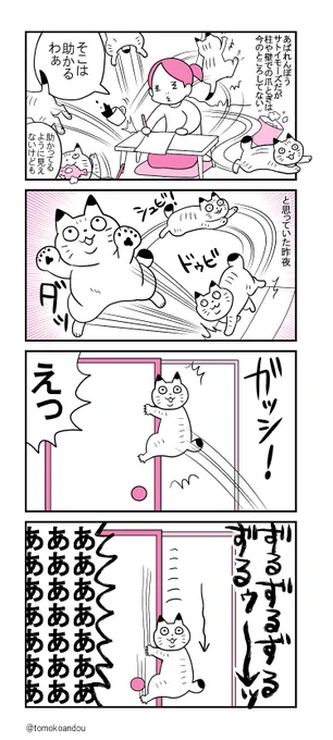 うそだといって。 