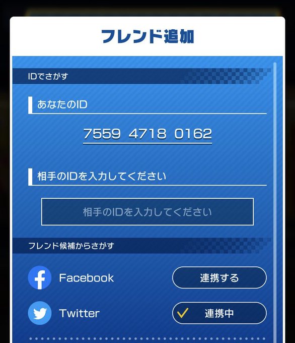 Vtuberとフレンドコードを交換したいオタク集まれのtwitterイラスト検索結果 Vtuberとフレンドコードを交換したいオタク集まれのtwitterイラスト検索結果