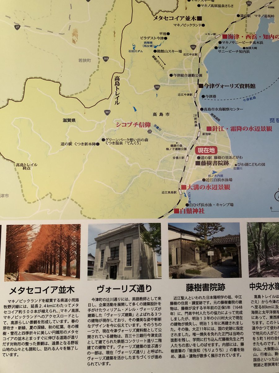 ট ইট র 倉田かな 地元産のものを何か買って帰ろうと 道の駅 藤樹の里あどがわ へ 閉まってた 月1回の休館日でした 滋賀県高島市