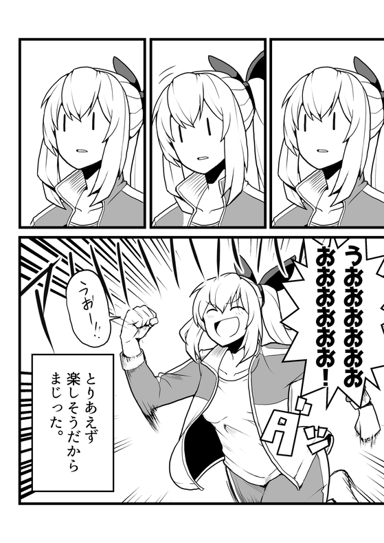 アイちゃんがただ叫んでるだけの漫画です。
#KizunaAI
#バーチャルのじゃロリ狐娘元youtuberおじさん
#アカリギャラリー