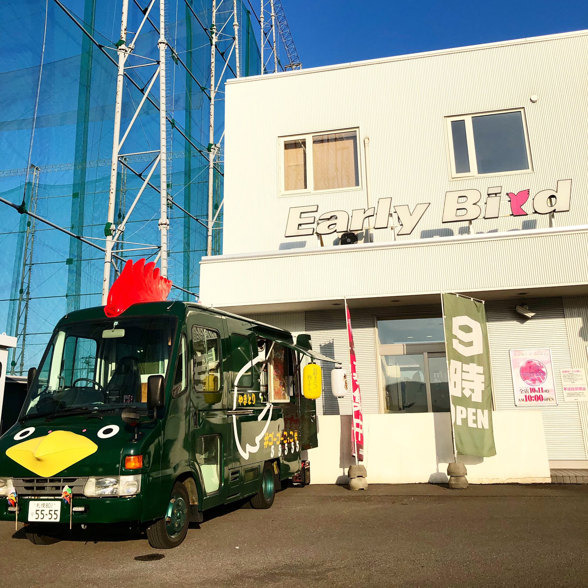 ゴーゴーこっこ 今日は23時迄こちらで販売させて頂きます アーリーバード発寒店 ゴーゴーこっこ ゴーゴーこっこ号 中札内やきとり キッチンカー 移動販売車 焼き鳥 北海道 ゴーゴーこっこ 今日は23時迄こちらで販売させて頂きます アーリーバード発寒店 ゴーゴーこっこ ゴーゴーこっこ号 中札内やきとり キッチンカー 移動販売車 焼き鳥 北海道
