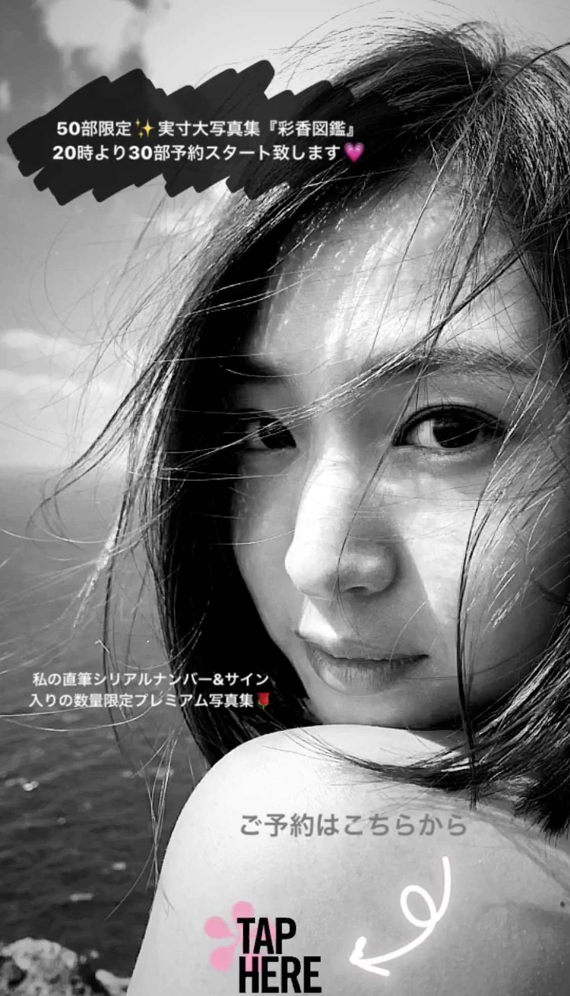 佐山彩香写真集5冊セット サイン入り