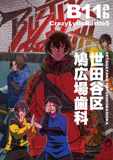 これは特にポスターにはなりません(何?) 