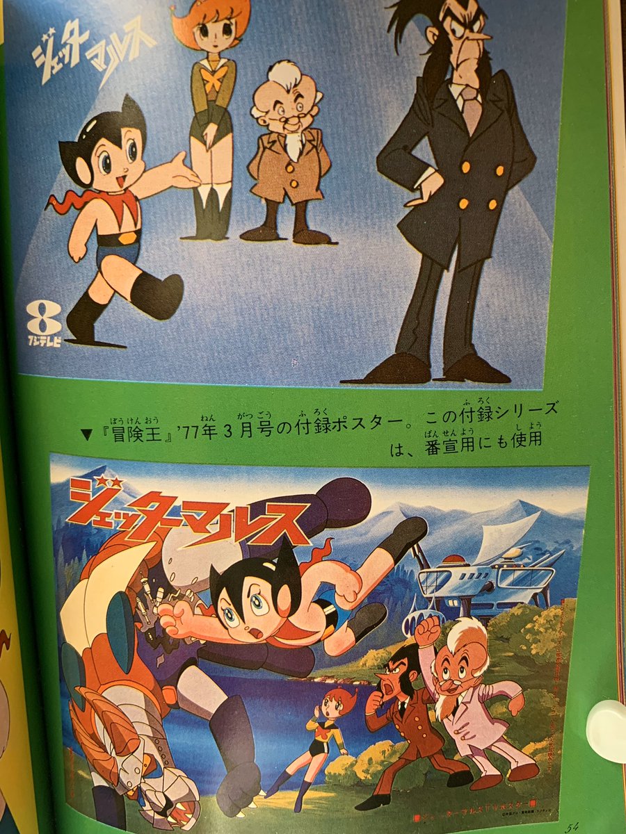 空色ノキモチ على تويتر 時は15年 未だに歌えます アトムよりマルスがリアタイ 声は同じなんですよね かわいいイラスト ここにユニコがいたら最高コラボ