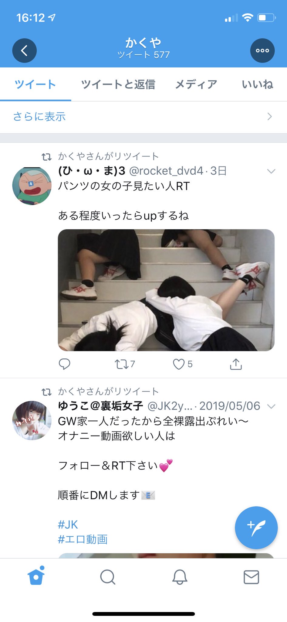 JC　裏アカ　陰毛  / X
