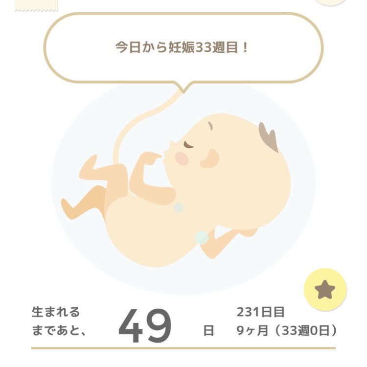 33週 Twitter Search