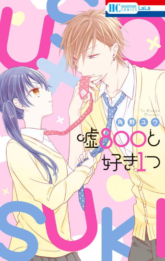 【LaLaDX11月号✨本日発売】

禁断の関係?大ボリューム50P
「#悪魔と聖なる餌」
by #角野ユウ

淫夢魔が聖女をロックオン⚡
誘惑して生気を喰らいたいのに…
この聖女様、ガード堅すぎるんですけど!?
二人の攻防戦にドキドキしっぱなし!

HC「嘘800と好き1つ」も好評発売中? 