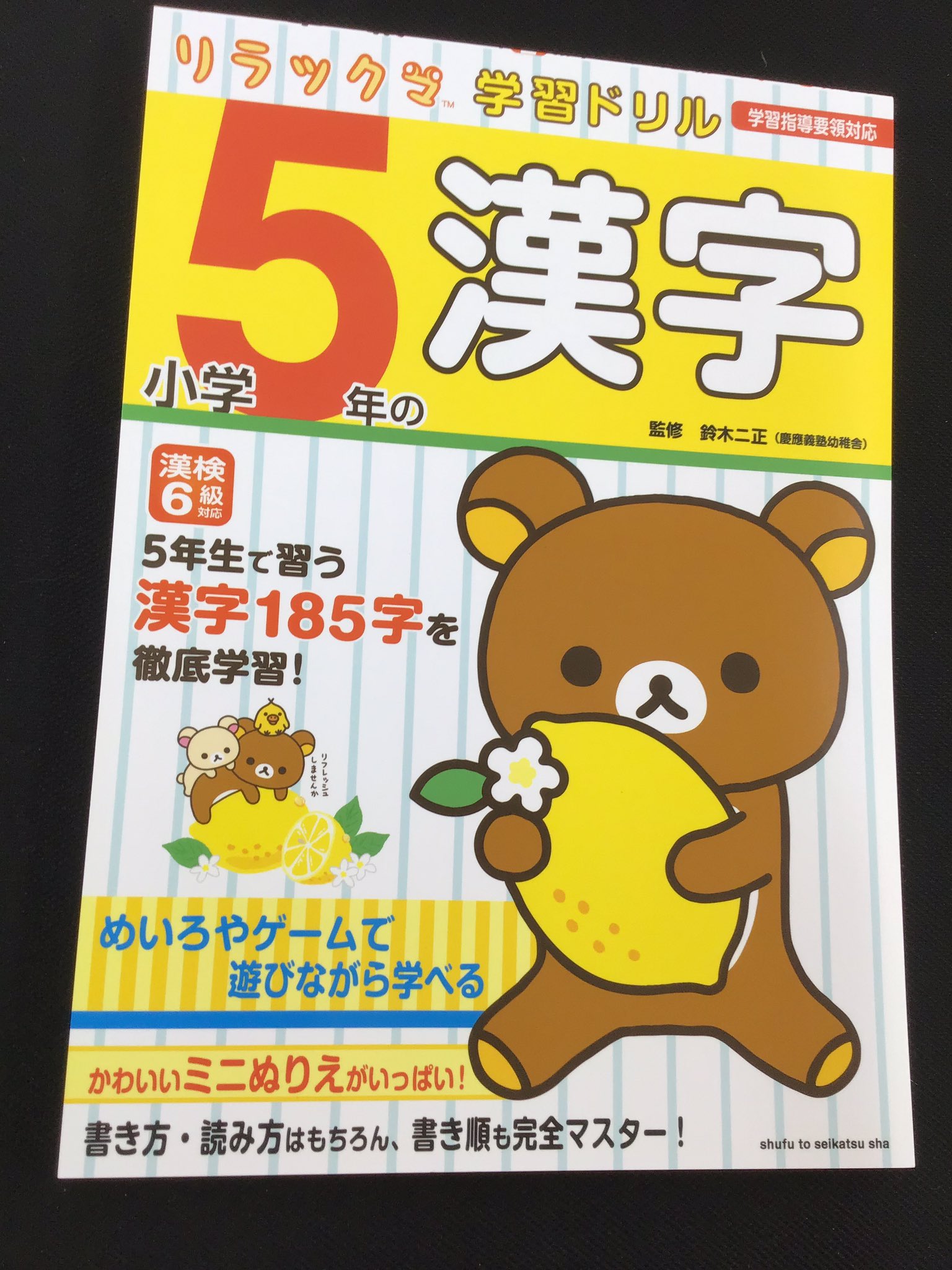 学習ドリル Twitter Search Twitter
