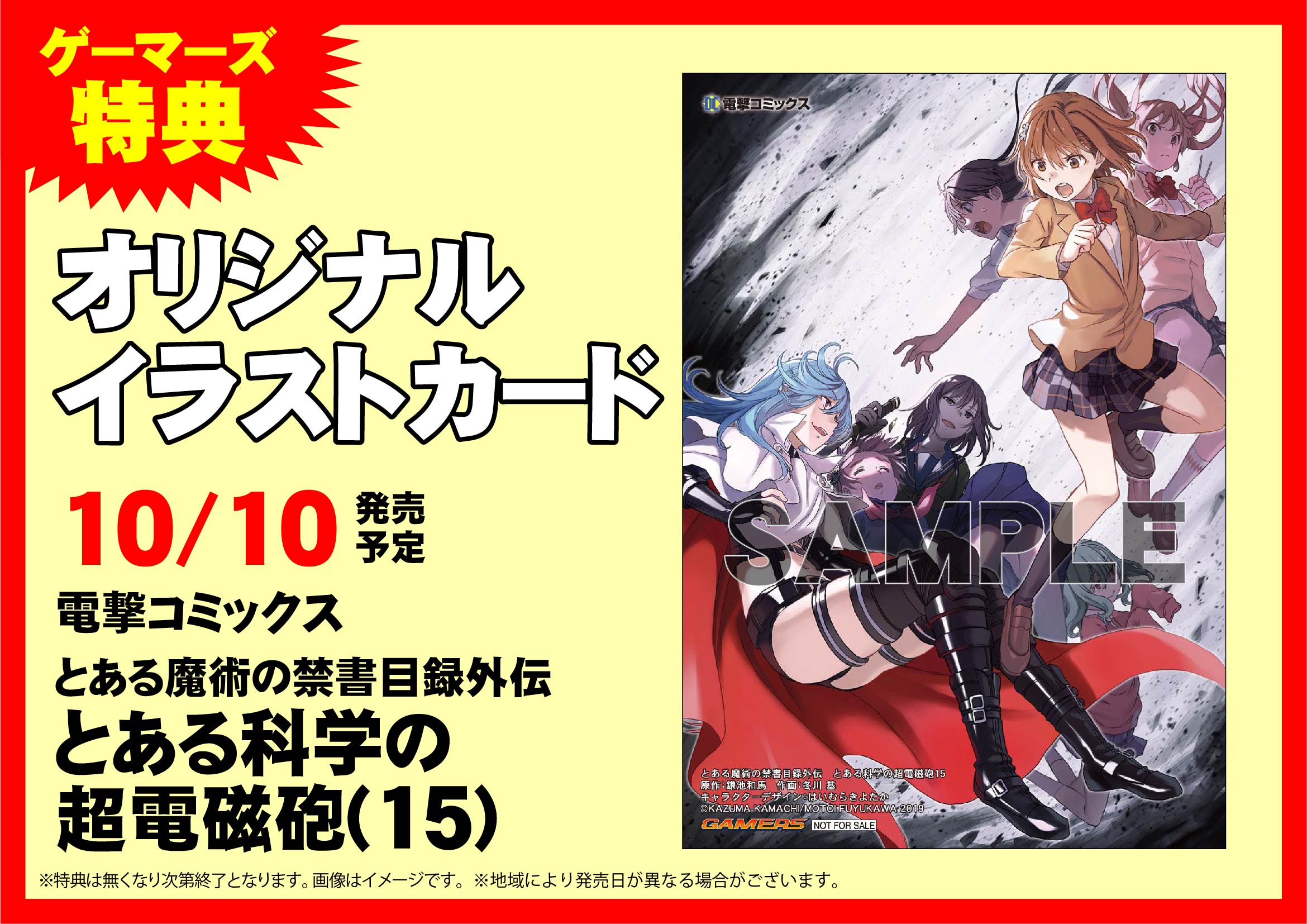 とある魔術の禁書目録外伝 Twitter Search Twitter