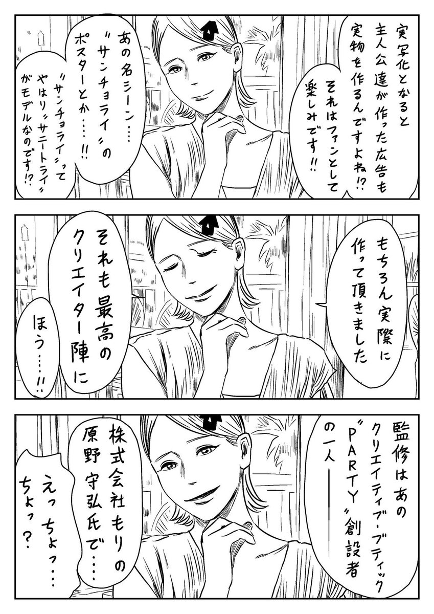 【スタッフリスト】
TVドラマ #左ききのエレン は広告代理店のクリエイターが主人公。
原作漫画で詳細に描けなかった「広告」を、最高の広告クリエイター達が手掛けてくれています!
広告業界の人が見たら「本気過ぎる」のがお分かり頂けるかと…!