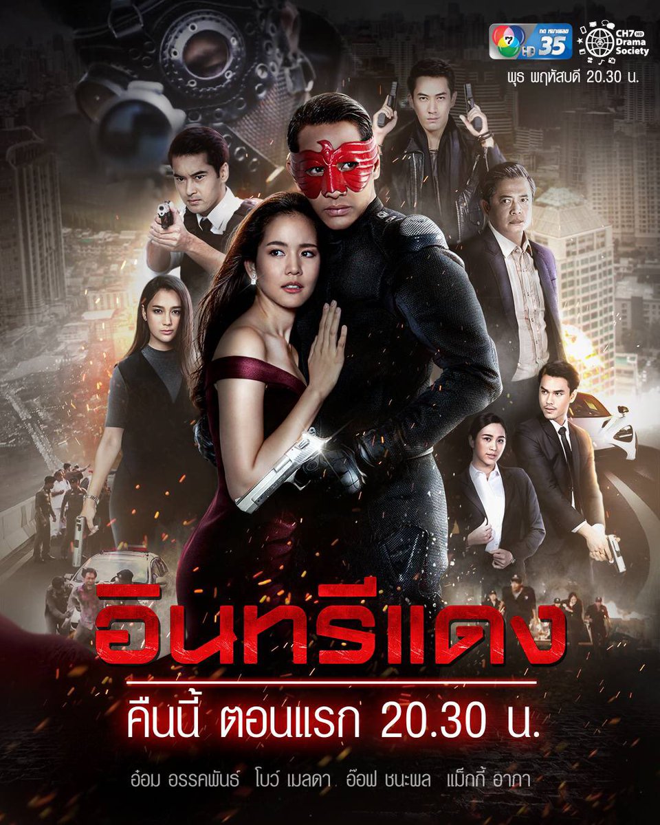 goodtime_radio's tweet image. ใต้หน้ากากปริศนา⠀
เขามาพร้อมความบู๊ระห่ำ และพร้อมห้ำหั่น...ทุกอาชญากรร้าย!!! 💥💥💥⠀
.⠀
#อินทรีแดง 🦅⚡️ ทุกคืนวันพุธ พฤหัสบดี เวลา 20.30 น. คืนนี้ เริ่มตอนแรก!  #TheRedMask #ช่อง7HD ชมสด #กด35 #Ch7HDDramaSociety